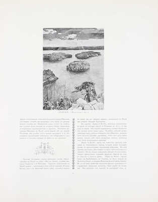 [Полный комплект]. Бенуа А. Русский музей императора Александра III. Вып. 1–25. М.: Изд. И.Н. Кнебель, 1906.